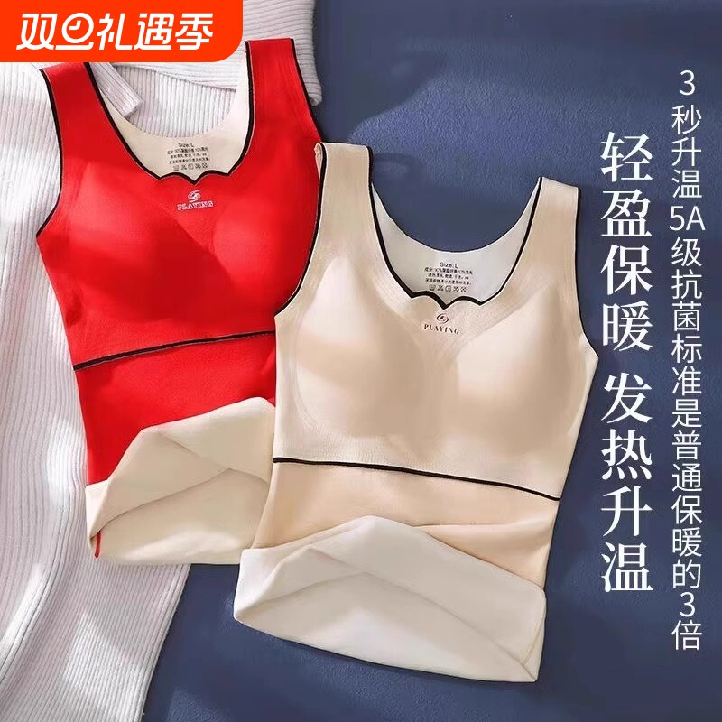 无痕保暖背心女款冬季带胸垫免穿文胸内衣加绒加厚内搭打底衫德绒