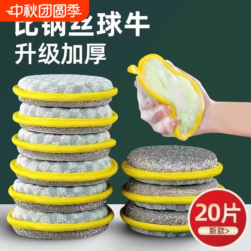 【百万热销款】厨房海绵洗碗布										