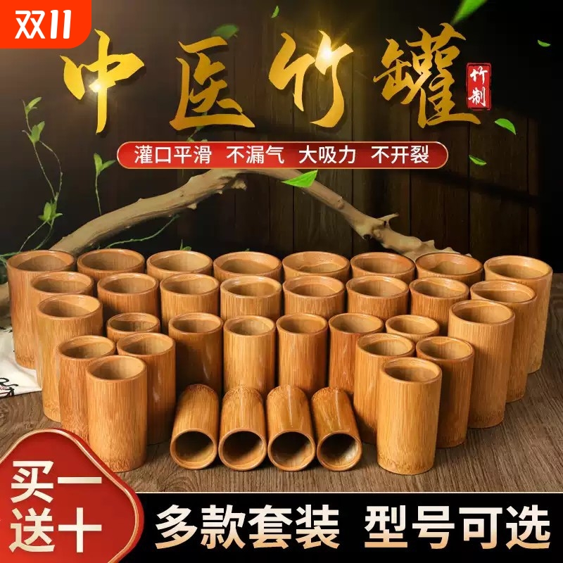 全套竹罐拔罐中医专用罐火竹筒拔罐竹子罐美容院家用大竹罐子套装