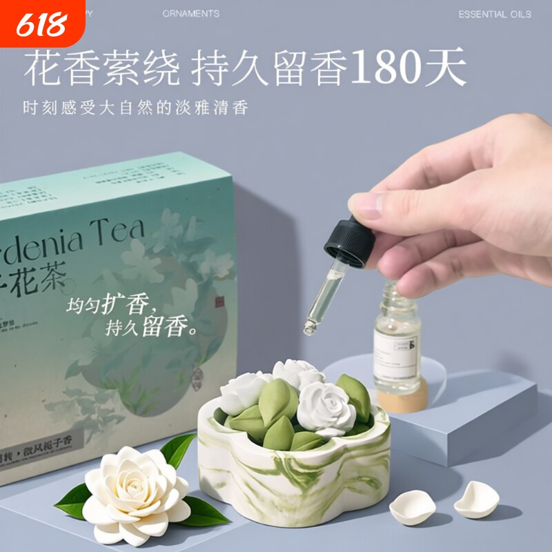 栀子花茶无火香薰礼盒装香薰石膏卧室客厅摆件生日七夕节日礼物