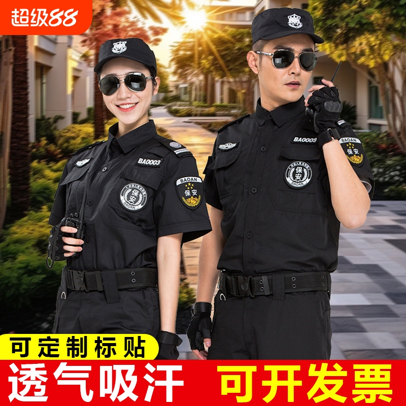 保安作训服工作服春秋套装男物业安保夏装秋冬装制服黑色短袖帽子