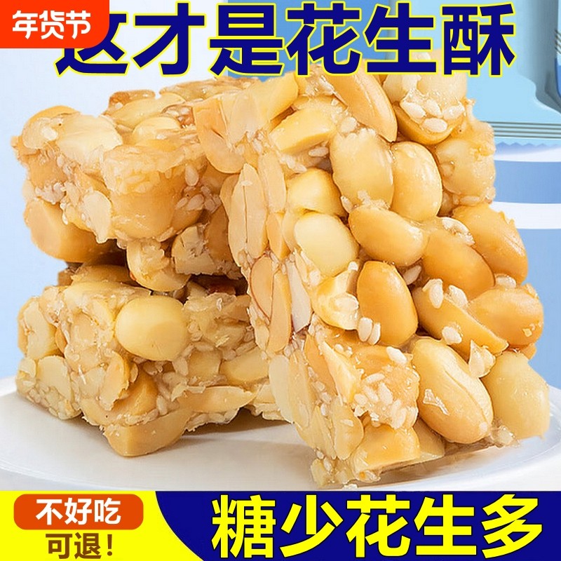 老式特产花生酥糖老牌子正宗重庆花生酥怀旧小吃花生零食好吃传统