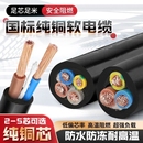 国标电缆铜线纯铜芯护套线2芯3芯4芯软电线电源线0.751.52.56平方