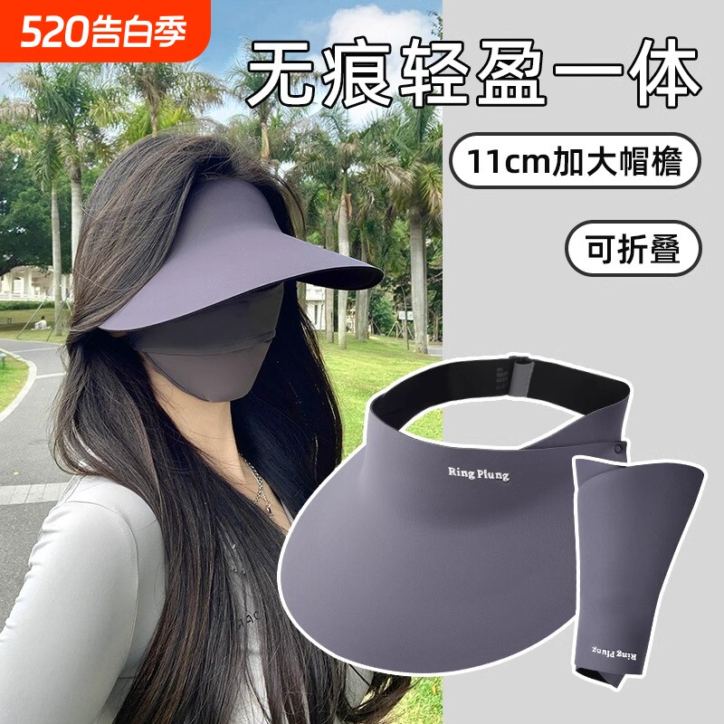 帽子遮阳帽防晒帽女2026一体大帽檐新款无痕空顶夏季运动防紫外线