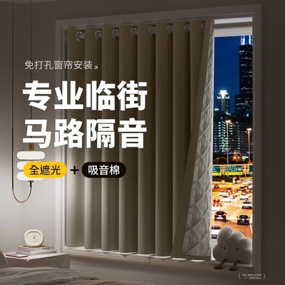 隔音窗帘免打孔安装遮光2025新款