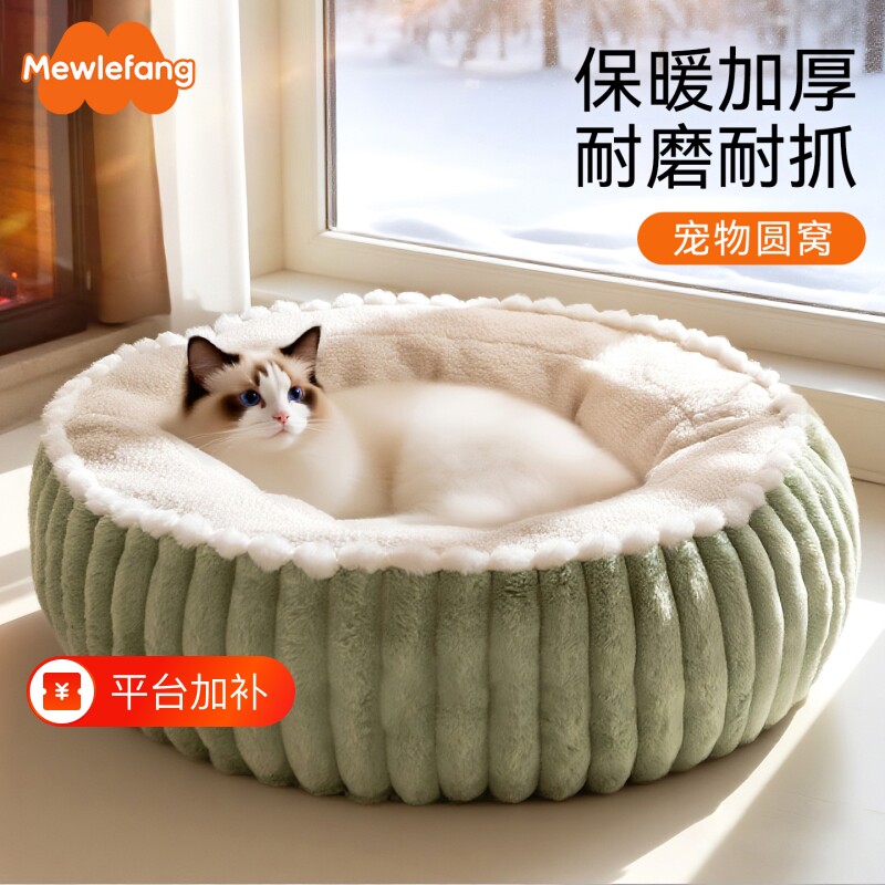 猫窝四季通用宠物猫沙发睡垫猫垫子冬季保暖可拆洗圆窝小型犬狗床