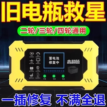 电动车电瓶修复神器延长电池寿命增程续航高能脉冲激活修复充电器
