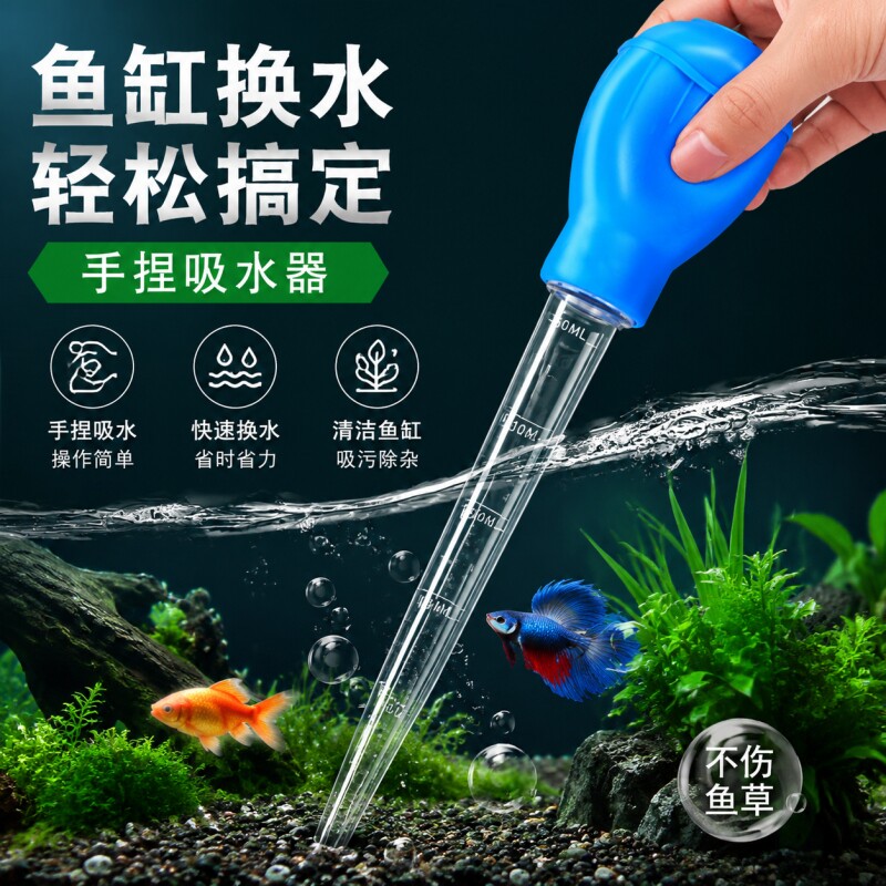 手动鱼缸换水器虹吸吸便器小型抽水管换水养鱼清理清洗用品吸水器
