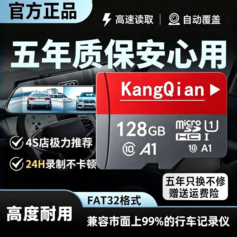 内存卡sd卡行车记录仪相机通用闪存卡监控内存专用卡高速tf存储卡图片