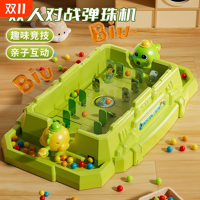 儿童恐龙打弹珠游戏机男孩女孩益智亲子双人对战桌面玩具生日礼物