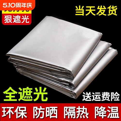 全遮光窗帘免打孔|超6000次加购