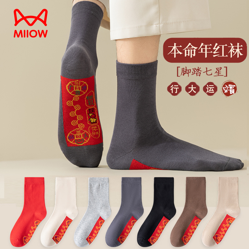 猫人七星红袜子本命年七星结婚