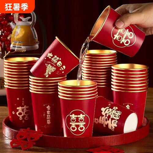 结婚一次性加厚金箔纸杯婚宴杯子