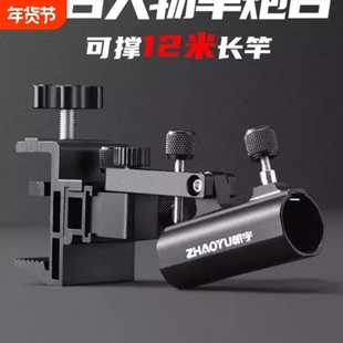 钓台炮台架大物炮台座多功能炮台支架配件大全通用固定器杆支架