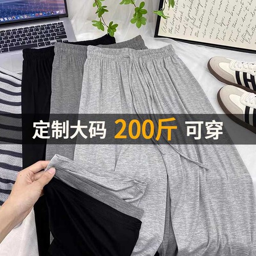 大码阔腿裤女夏薄款直筒冰丝长裤