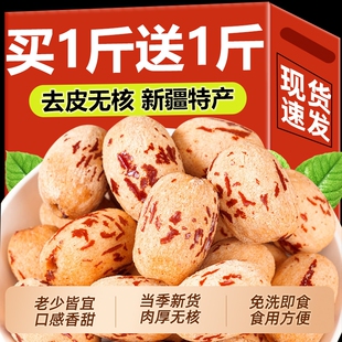 新疆去皮去核红枣灰枣婴儿宝宝辅食脱皮无核官方旗舰店三晒三蒸枣