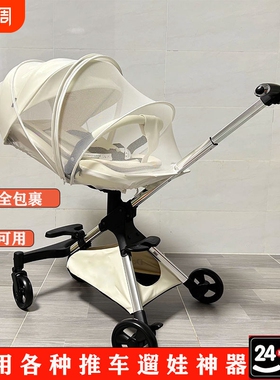 丸t6遛娃神器蚊帐全罩式丫婴儿推车防蚊帐凉席溜娃遮阳罩配件通用