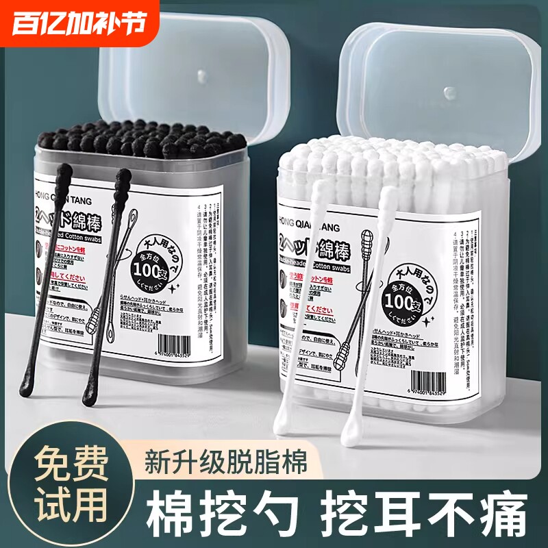 掏耳朵专用棉签黑色双头一次性挖耳勺棉花棒棉棒化妆棉签工具耳部