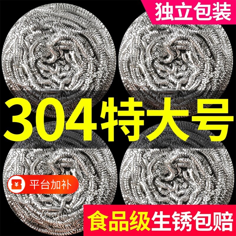 食品级304钢丝球清洁球不掉丝家用特大号厨房用刷锅洗碗神器厨具