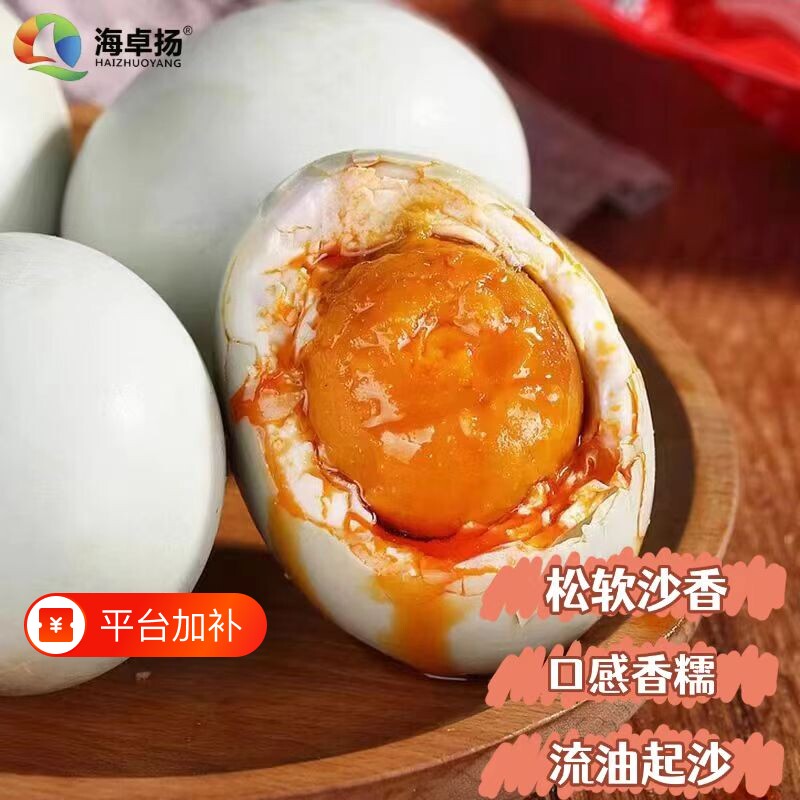 正宗流油盐水熟咸鸭蛋新鲜10枚整箱美味咸蛋黄餐桌配米饭粥品好吃