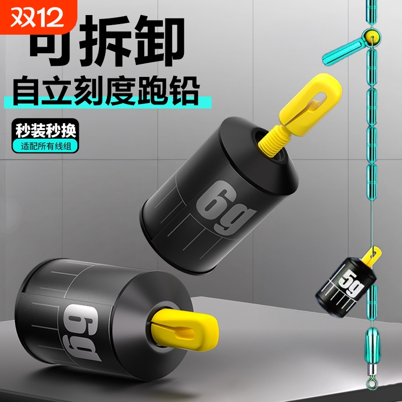 【秒拆秒换】可拆卸自立刻度跑铅