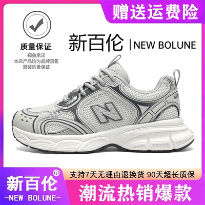 NEW BOLUNE/新百伦男鞋夏季透气网面青少年运动休闲增高老爹潮鞋