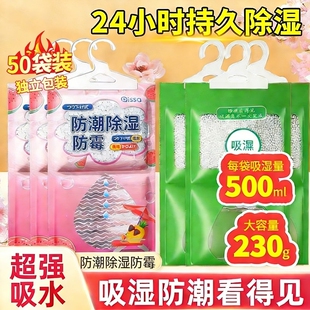 除湿袋可挂式防潮防霉包家用宿舍学生吸湿潮干燥剂衣柜去潮湿神器