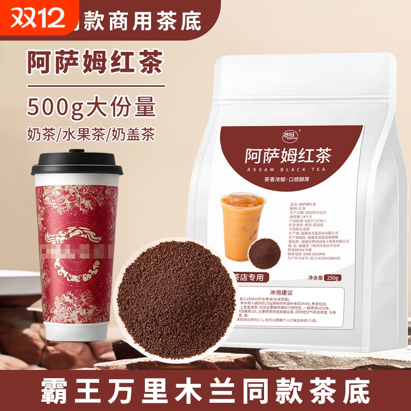 锡兰红茶阿萨姆奶茶店专用茶手打柠檬茶港式珍珠奶茶丝袜奶茶商用