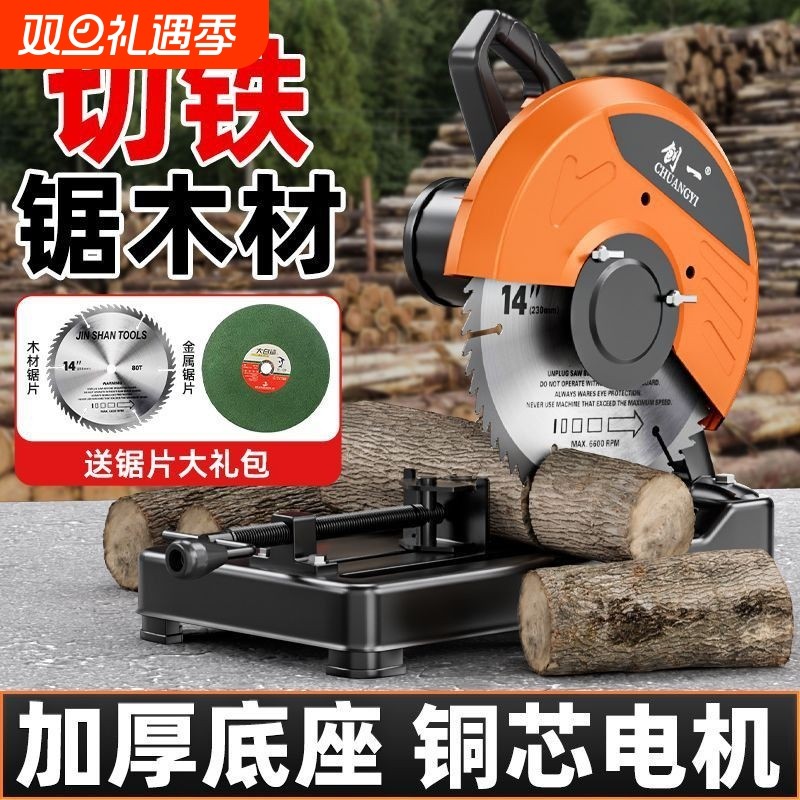 大功率多功能切割机|116人收藏