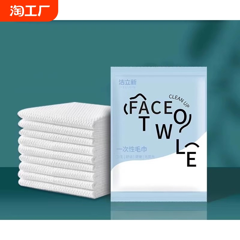 一次性浴巾毛巾组合便携外出露营出差旅行毛巾男女独立加厚加大