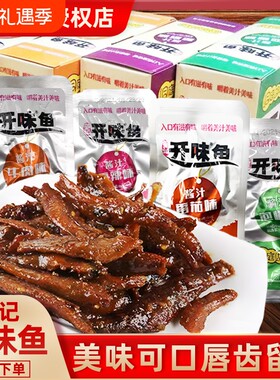 童记酱汁味小鱼仔香辣