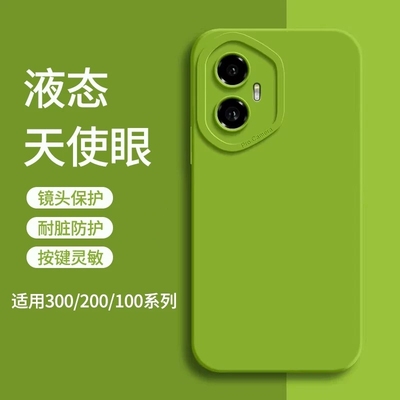 适用荣耀400手机壳新款荣耀300pro保护套ultra镜头全包200防摔软壳100/90液态硅胶高级80/70超薄60/50pro外壳