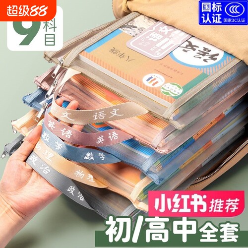 双层学科科目分类文件袋拉链式收纳书包手提学生拎书补课考试初中小学生作业男儿童试卷袋子大容量课本高中