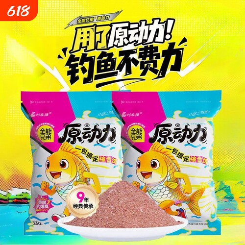 刘志强原动力饵料全能兄弟大味型鱼饵料腥香综合鱼饵野钓鲫鱼鲤鱼