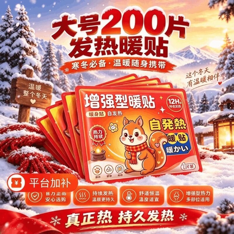 冬季卡通暖贴随身暖肚子学生防寒保暖自发热暖手暖身可爱暖宝宝贴