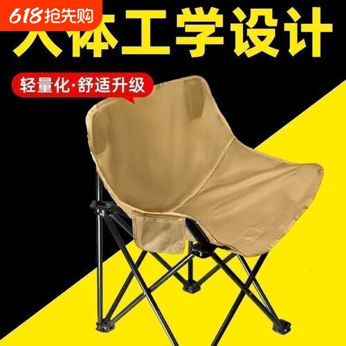 户外露营折叠椅加厚加大靠背