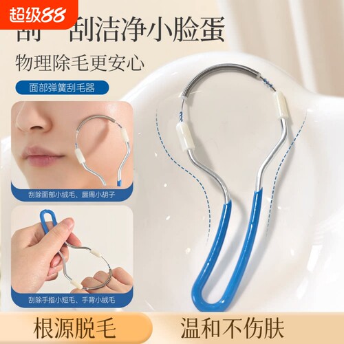 女士脸部除毛器挽面器脱毛器刮脸器弹簧去唇毛汗毛神器面部美容