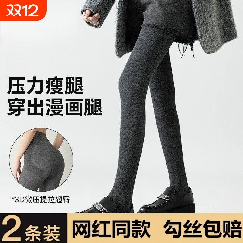 秋冬加绒加厚螺纹棉竖条纹打底裤提臀保暖不掉档不勾丝女士连裤袜