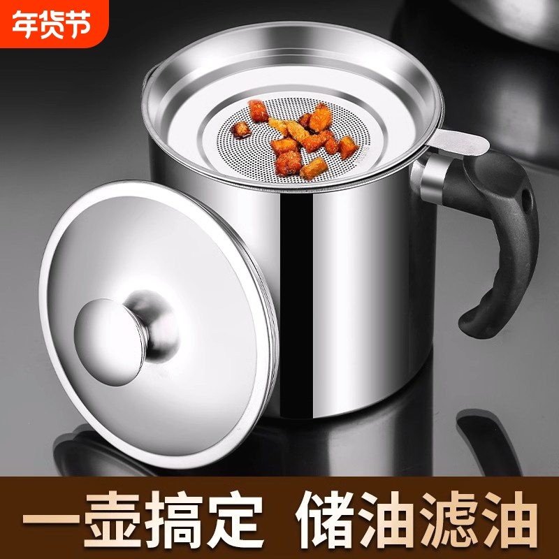 不锈钢滤油壶厨房家用油壶防漏储油罐油壸漏油滤油神器过滤油渣壶,厨房/烹饪用具,油壶,淘宝优惠券,粉丝福利购,淘宝优惠卷