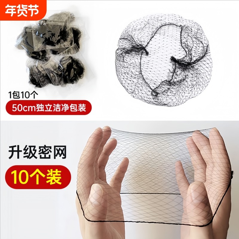 发网发饰女舞蹈考级儿童美发网兜盘发工具职业护士空姐隐形盘头饰