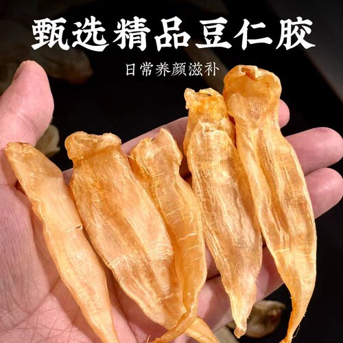 野生豆仁胶公肚低腥深海鱼胶鱼肚鱼鳔孕妇滋补品花胶干货正品养生