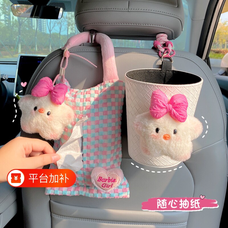 车载纸巾盒垃圾桶二合一可爱星星猪收纳挂袋汽车椅背装饰抽纸袋女