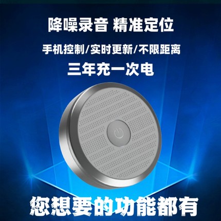 gps定位器录音笔听音监控防探测设备汽车追踪跟踪仪订用充电神器j