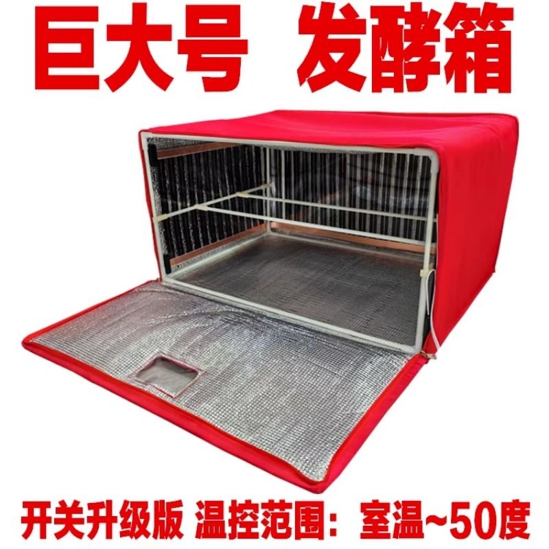 发酵箱家用面包酸奶米酒机保温醒发醒面发面恒温烘干箱包子馒头