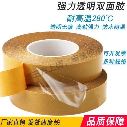 网格双面胶高粘度福字强力固定贴粘地毯春联对联专用不留痕透明无痕墙面不留胶地板地垫门对布基胶带神器客厅