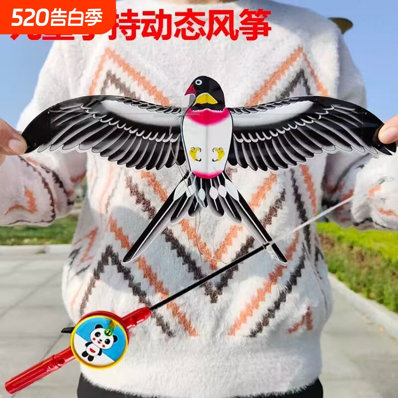 卡通动态鱼竿风筝儿童手持款 燕子蝴蝶新款抖动翅膀