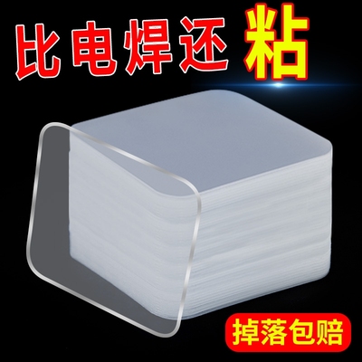 透明双面胶高粘度强力贴纳米随手粘贴片墙面固定无痕双面贴固定器