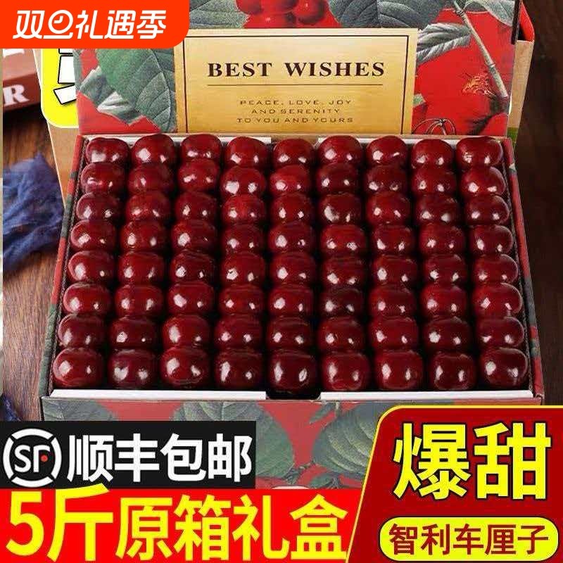 【顺丰现货】智利车厘子新鲜水果礼盒装进口大樱桃孕妇新鲜水果