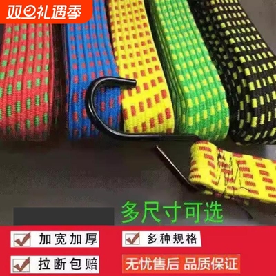 牛筋加厚摩托车绑带弹力绳