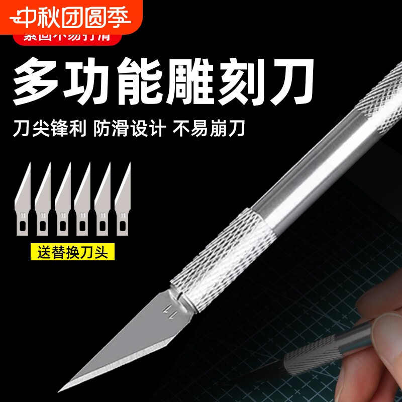精工美工刀套装|超5000次加购图片